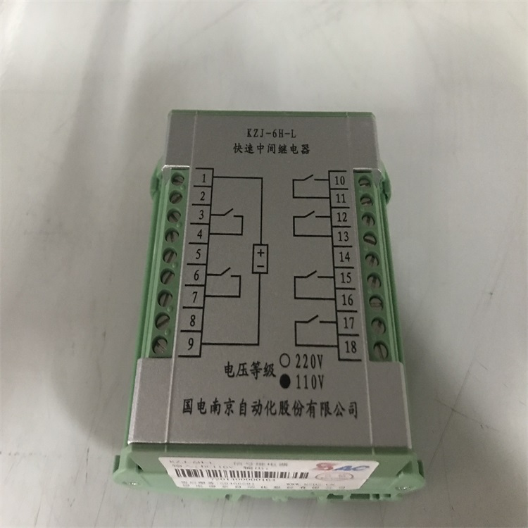 快速中間繼電器KZJ-6H-L/DC110V